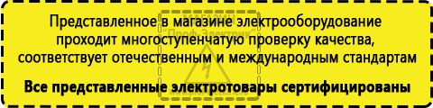 Сертифицированные Стабилизаторы напряжения на 42-60 кВт / 60 кВА купить в Чебоксаре