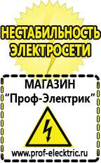 Магазин электрооборудования Проф-Электрик Однофазные латры энергия в Чебоксаре