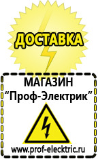 Магазин электрооборудования Проф-Электрик Cтабилизаторы напряжения для холодильника в Чебоксаре