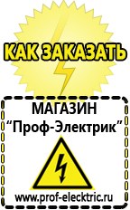 Магазин электрооборудования Проф-Электрик Насос для полива огорода цена в Чебоксаре