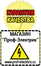 Магазин электрооборудования Проф-Электрик Самый лучший стабилизатор напряжения для телевизора в Чебоксаре