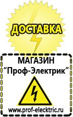 Магазин электрооборудования Проф-Электрик Стабилизаторы напряжения для котла отопления в Чебоксаре