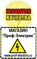Магазин электрооборудования Проф-Электрик Стабилизатор напряжения гибридный в Чебоксаре