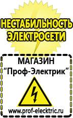 Магазин электрооборудования Проф-Электрик Трансформаторы понижающие 220 36 купить в Чебоксаре