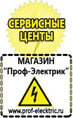 Магазин электрооборудования Проф-Электрик Купить двигатель на мотоблок зирка 105а в Чебоксаре