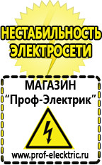 Магазин электрооборудования Проф-Электрик Купить стабилизатор напряжения для дома однофазный 1 квт в Чебоксаре