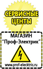 Магазин электрооборудования Проф-Электрик Купить стабилизатор напряжения для дома однофазный 1 квт в Чебоксаре