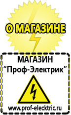 Магазин электрооборудования Проф-Электрик Купить стабилизатор напряжения для дома однофазный 1 квт в Чебоксаре