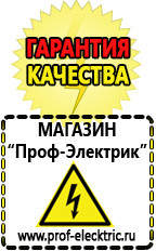 Магазин электрооборудования Проф-Электрик Купить стабилизатор напряжения для дома однофазный 1 квт в Чебоксаре