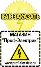 Магазин электрооборудования Проф-Электрик Стабилизаторы напряжения на дом цена однофазный 220 в Чебоксаре