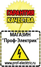 Магазин электрооборудования Проф-Электрик Купить блендер марта в интернет магазине недорого в Чебоксаре