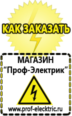 Магазин электрооборудования Проф-Электрик Lifepo4 аккумуляторы купить в Чебоксаре