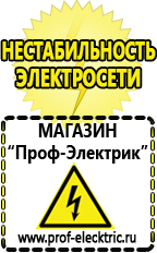 Магазин электрооборудования Проф-Электрик Бытовые трансформаторы напряжения купить в Чебоксаре