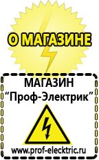 Магазин электрооборудования Проф-Электрик Электромеханический стабилизатор напряжения питания в Чебоксаре