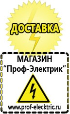 Магазин электрооборудования Проф-Электрик Стабилизатор напряжения для холодильника купить в Чебоксаре в Чебоксаре