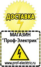 Магазин электрооборудования Проф-Электрик Блендер цена в Чебоксаре
